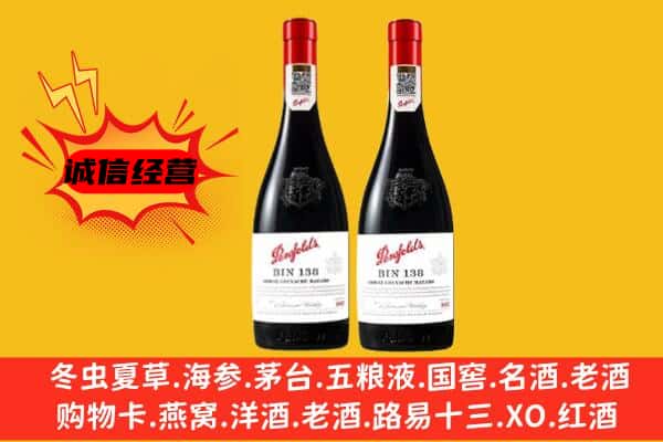 宝鸡麟游县上门回收奔富价格