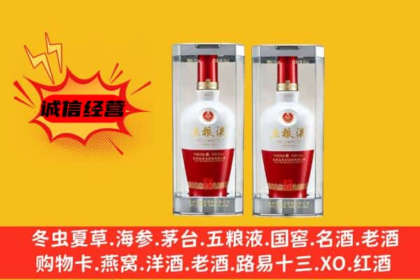 宝鸡麟游县上门回收五粮液1618价格