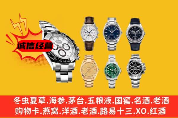 宝鸡麟游县回收名表