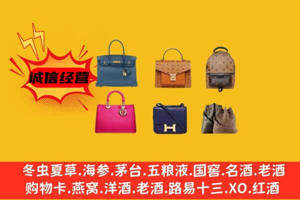 宝鸡麟游县回收名包