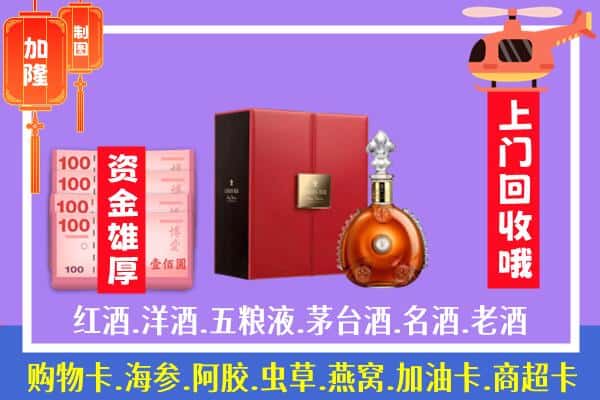 ​宝鸡麟游县回收路易十三是如何定价