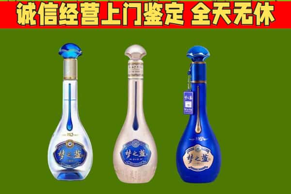 宝鸡麟游县回收哪些梦之蓝